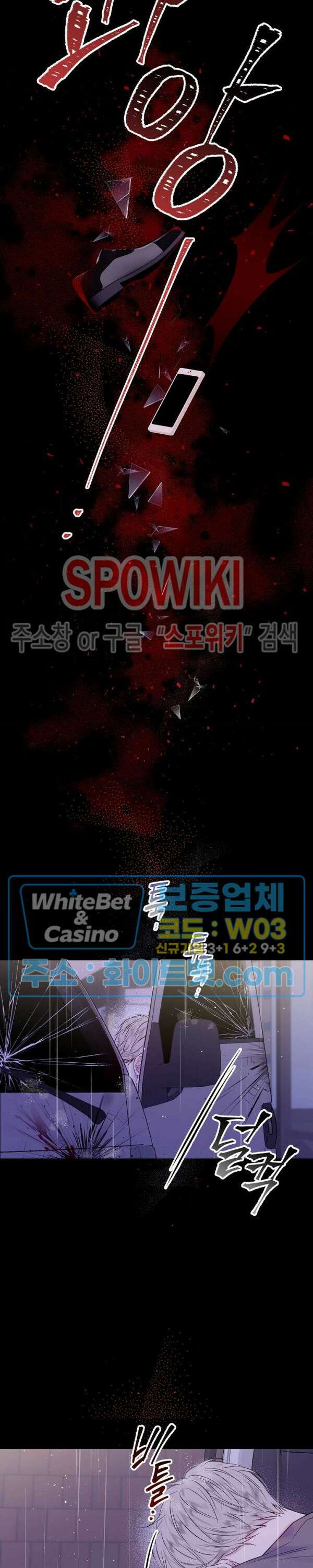 두 번째 새벽 23화 3