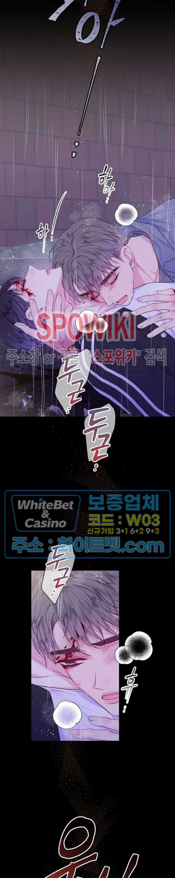 두 번째 새벽 23화 5