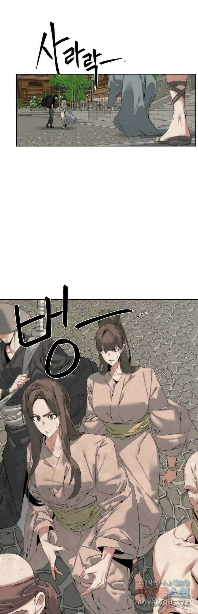 에뜨랑제 47화 2