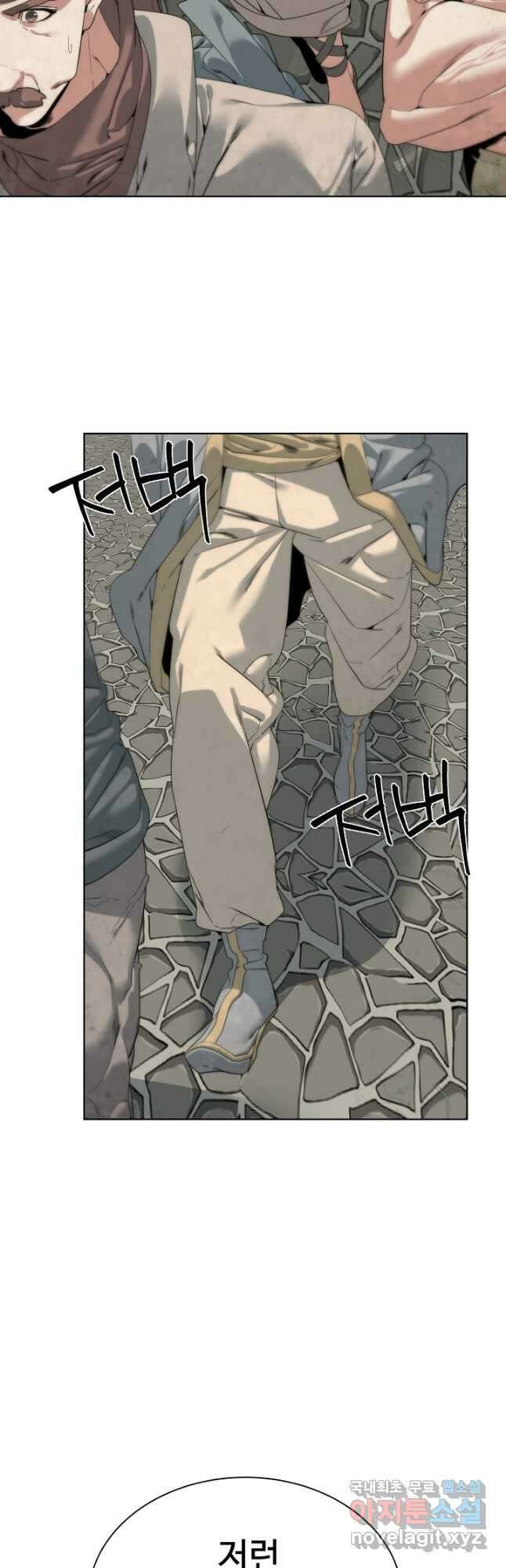 에뜨랑제 47화 3