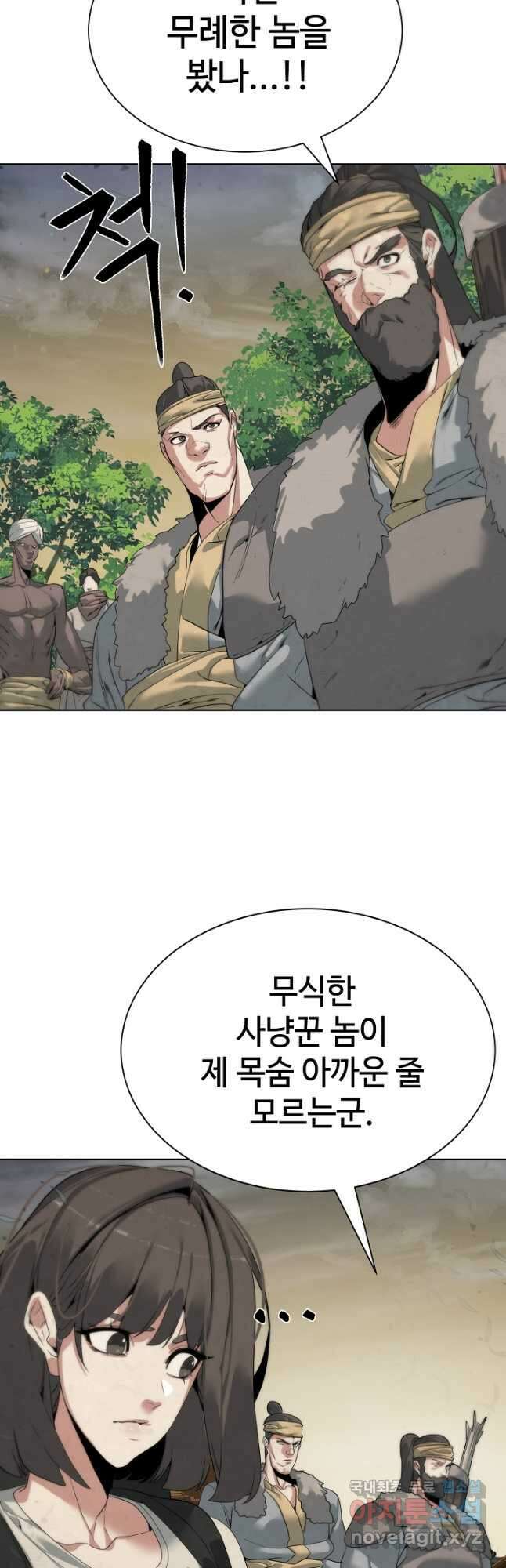 에뜨랑제 47화 4