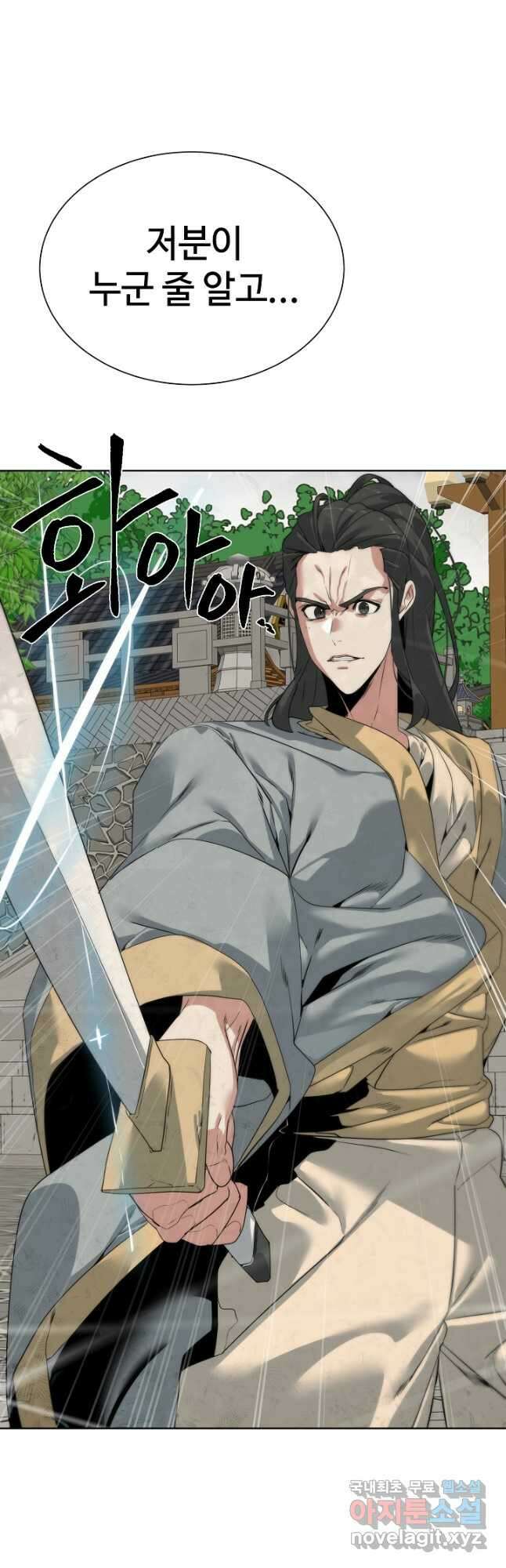에뜨랑제 47화 6