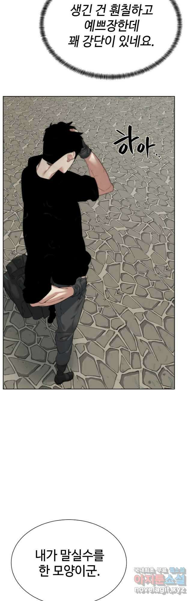 에뜨랑제 47화 11