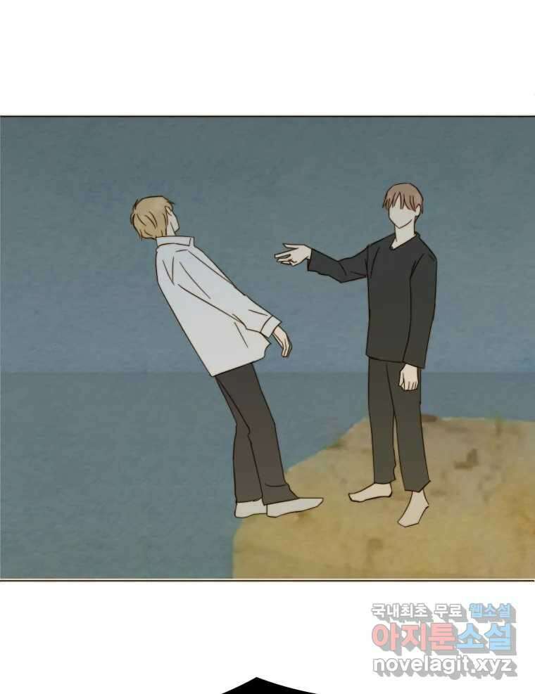 동솔동 아이들 54화 2