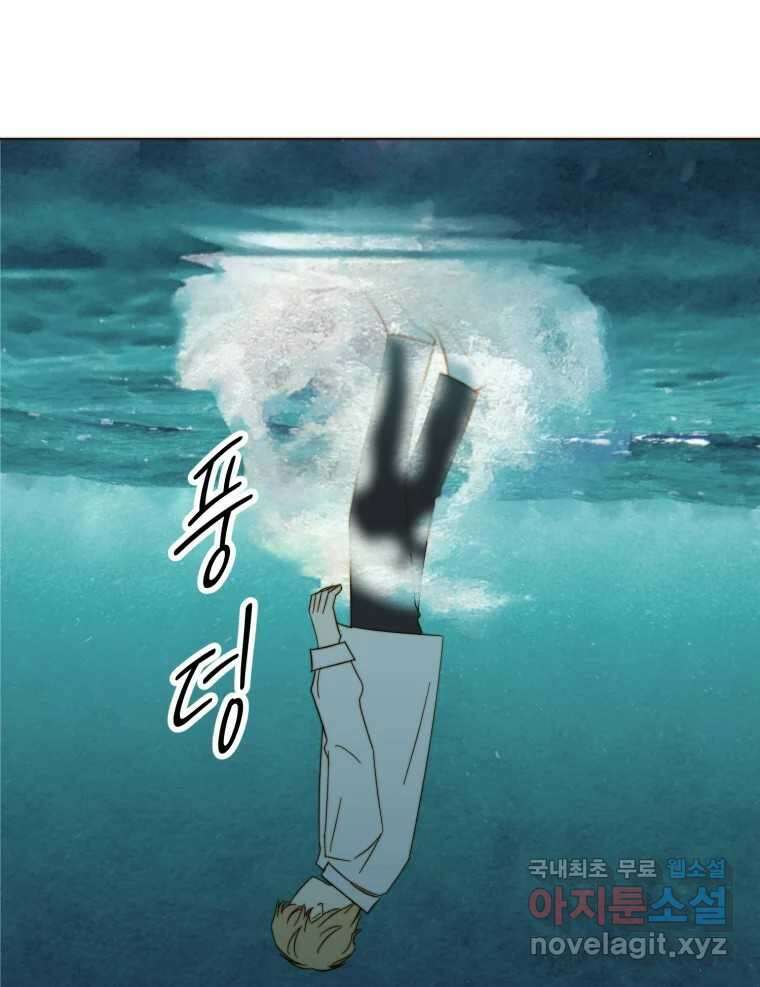 동솔동 아이들 54화 7