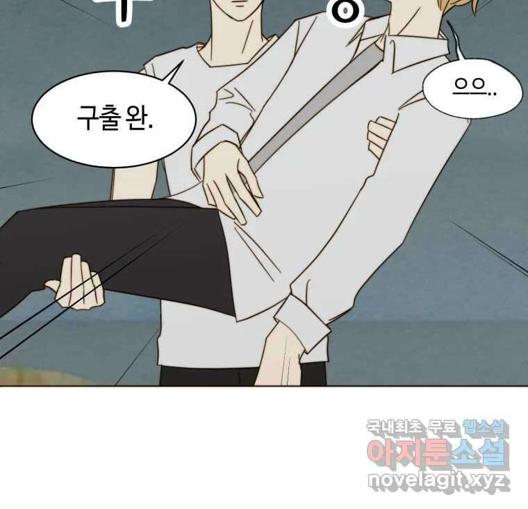 동솔동 아이들 54화 10
