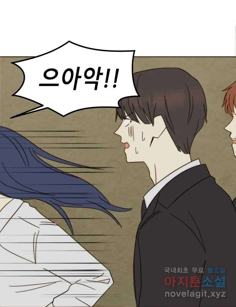 동솔동 아이들 54화 13