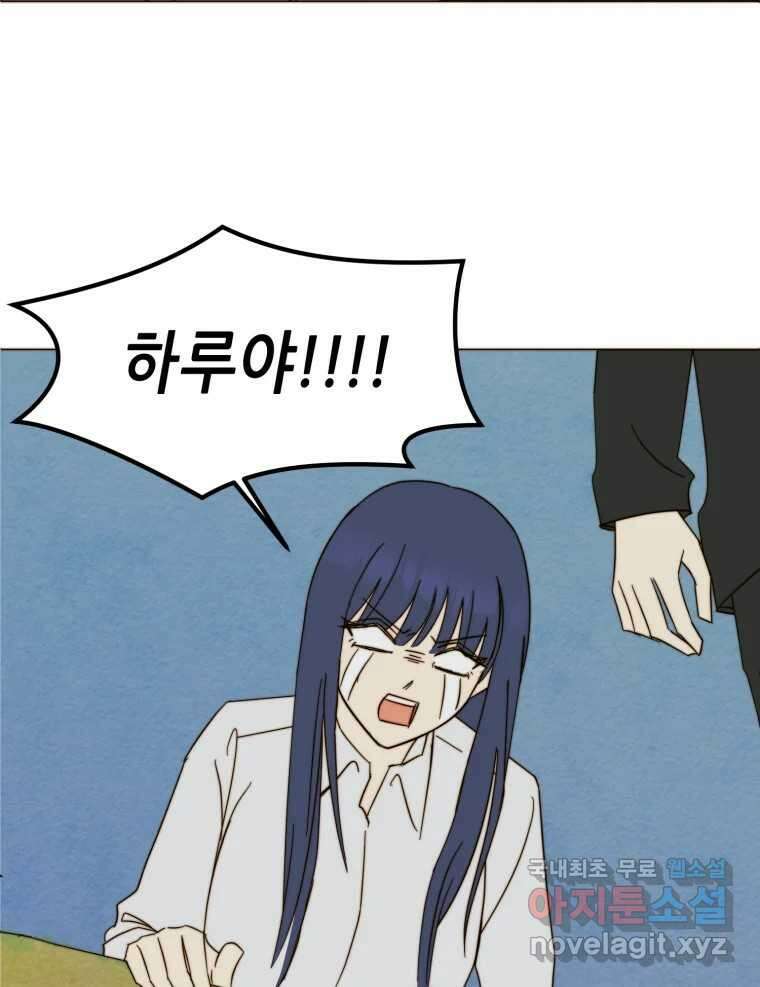 동솔동 아이들 54화 14