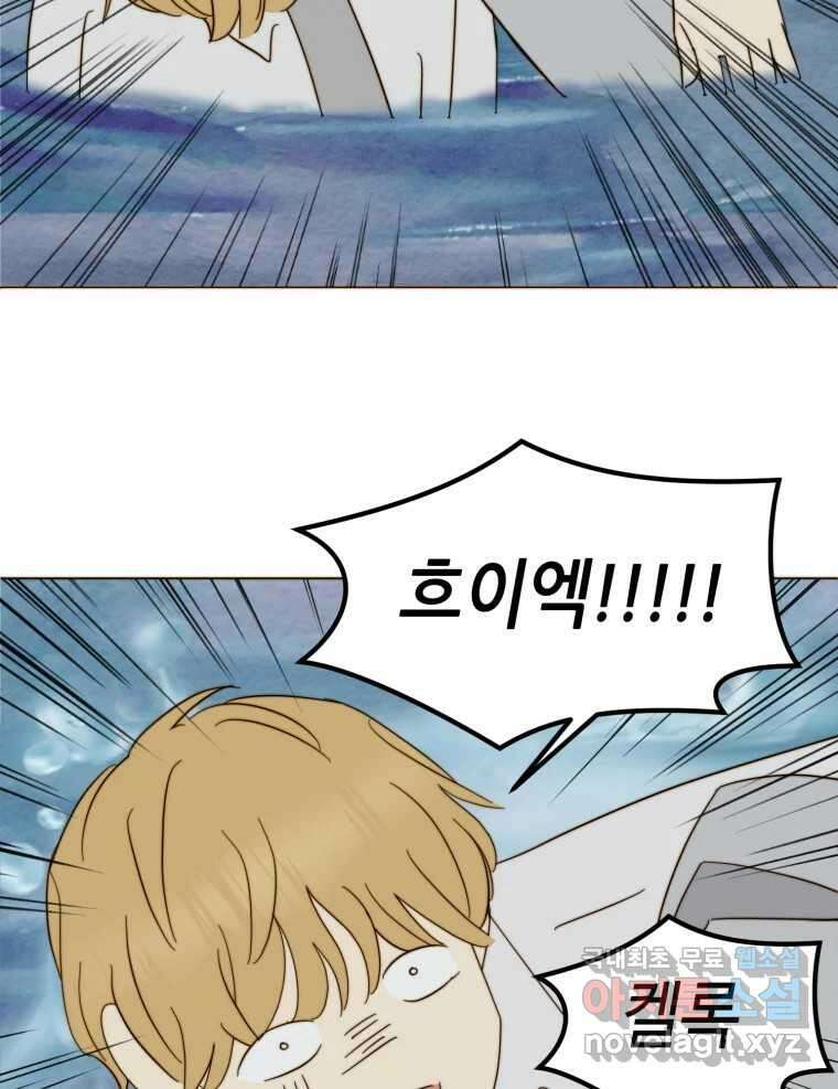동솔동 아이들 54화 17