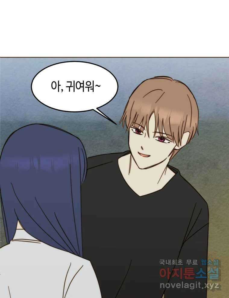 동솔동 아이들 54화 21