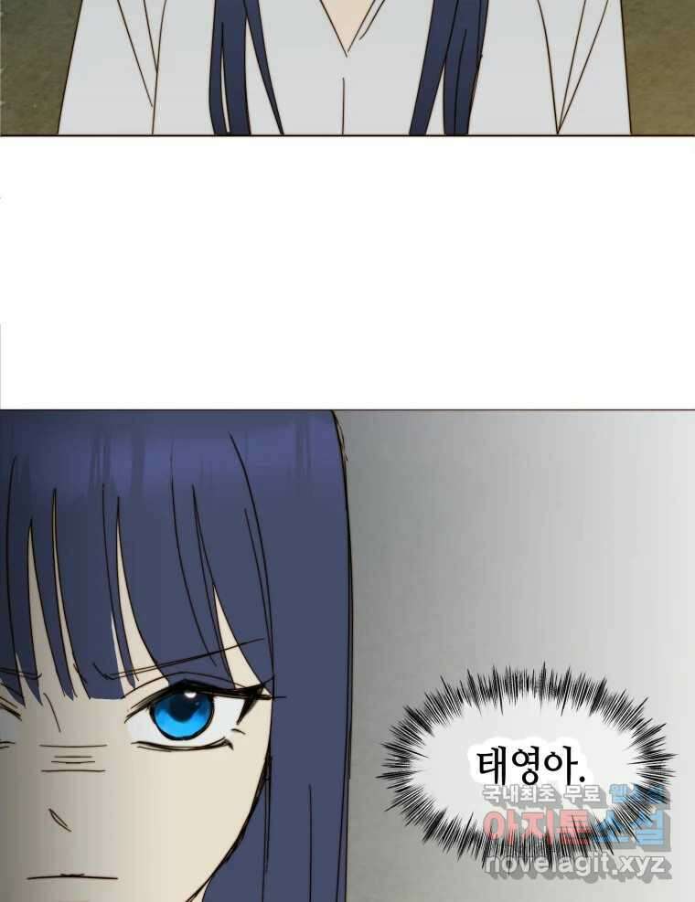 동솔동 아이들 54화 23