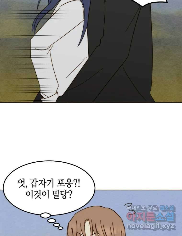 동솔동 아이들 54화 34