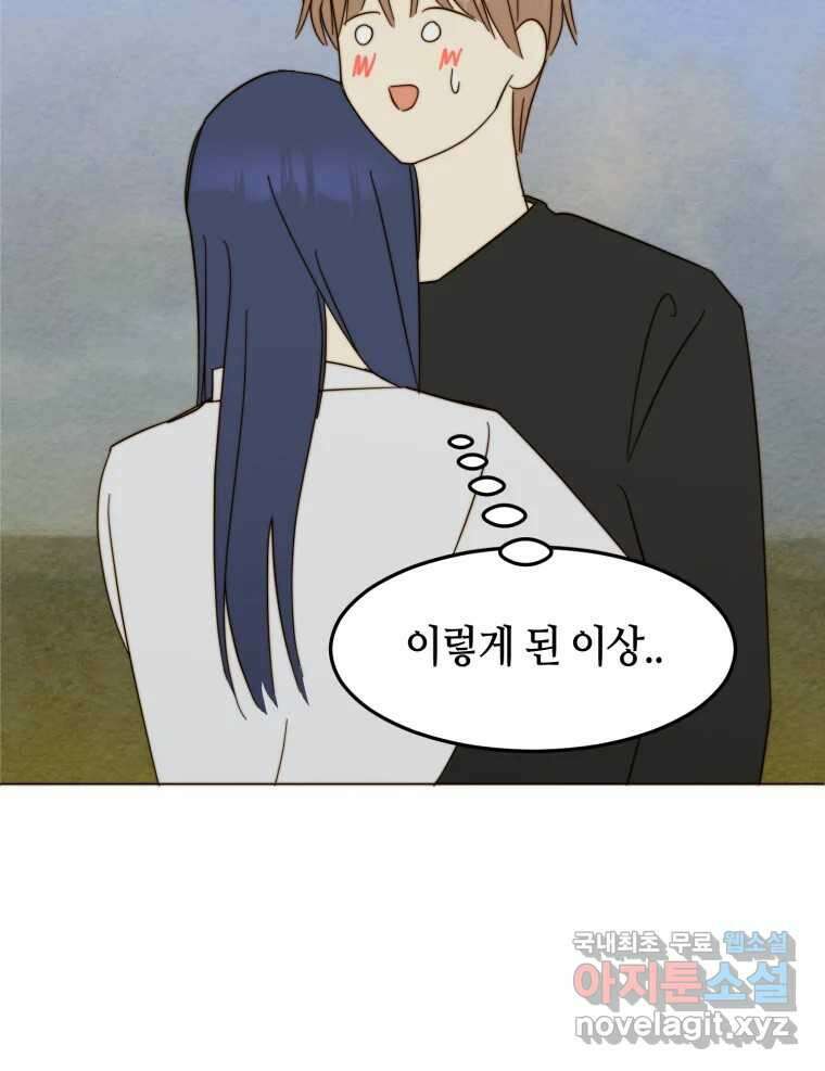 동솔동 아이들 54화 35