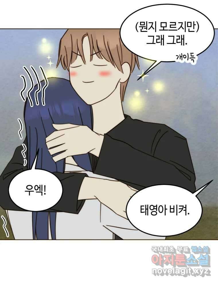 동솔동 아이들 54화 39