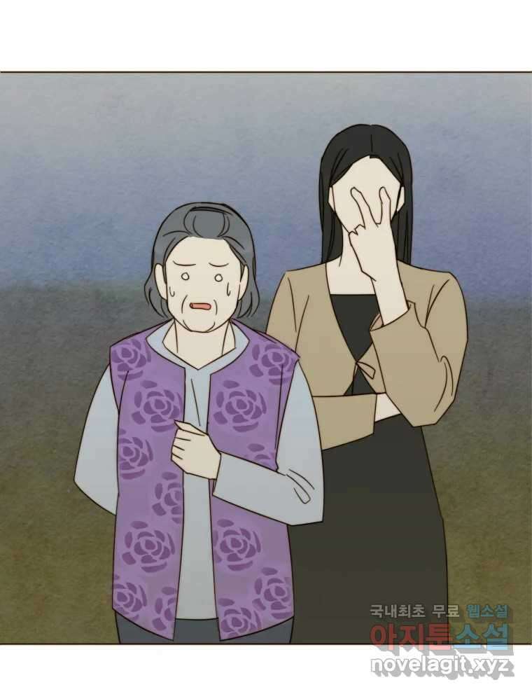 동솔동 아이들 54화 46