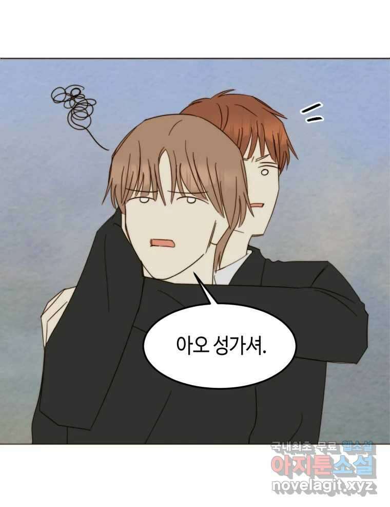 동솔동 아이들 54화 49