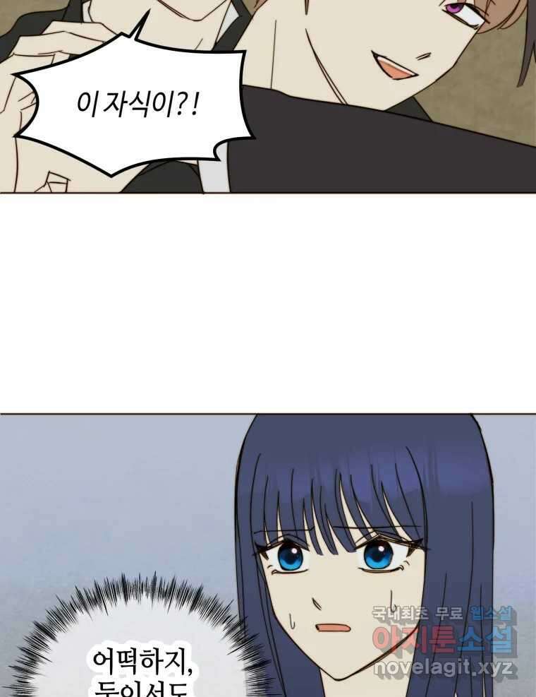 동솔동 아이들 54화 54