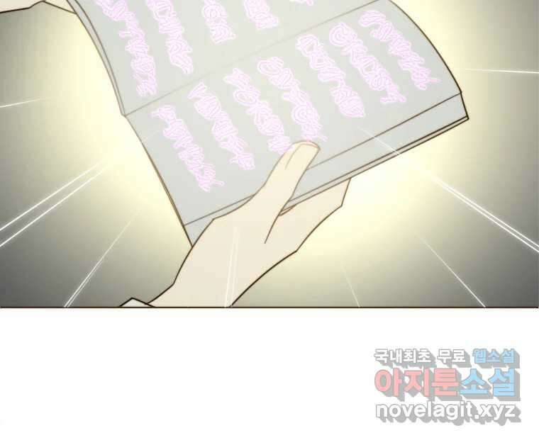 동솔동 아이들 54화 57