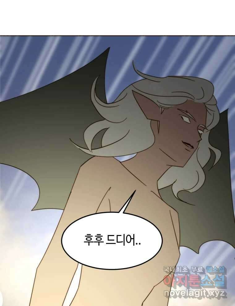 동솔동 아이들 54화 58