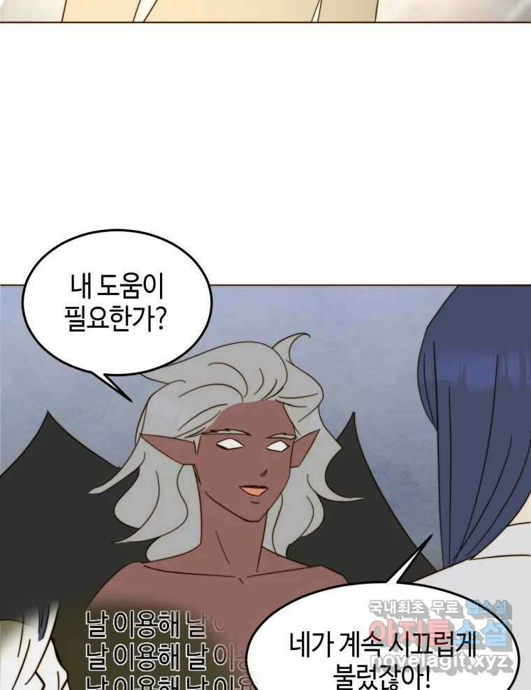 동솔동 아이들 54화 59