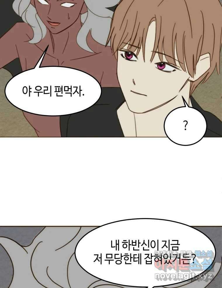 동솔동 아이들 54화 71