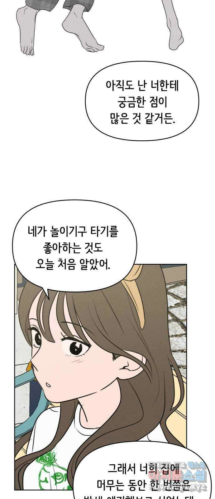가짜 동맹 58화 3