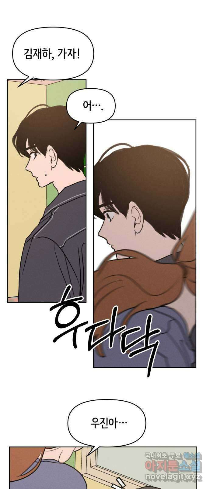 가짜 동맹 58화 8