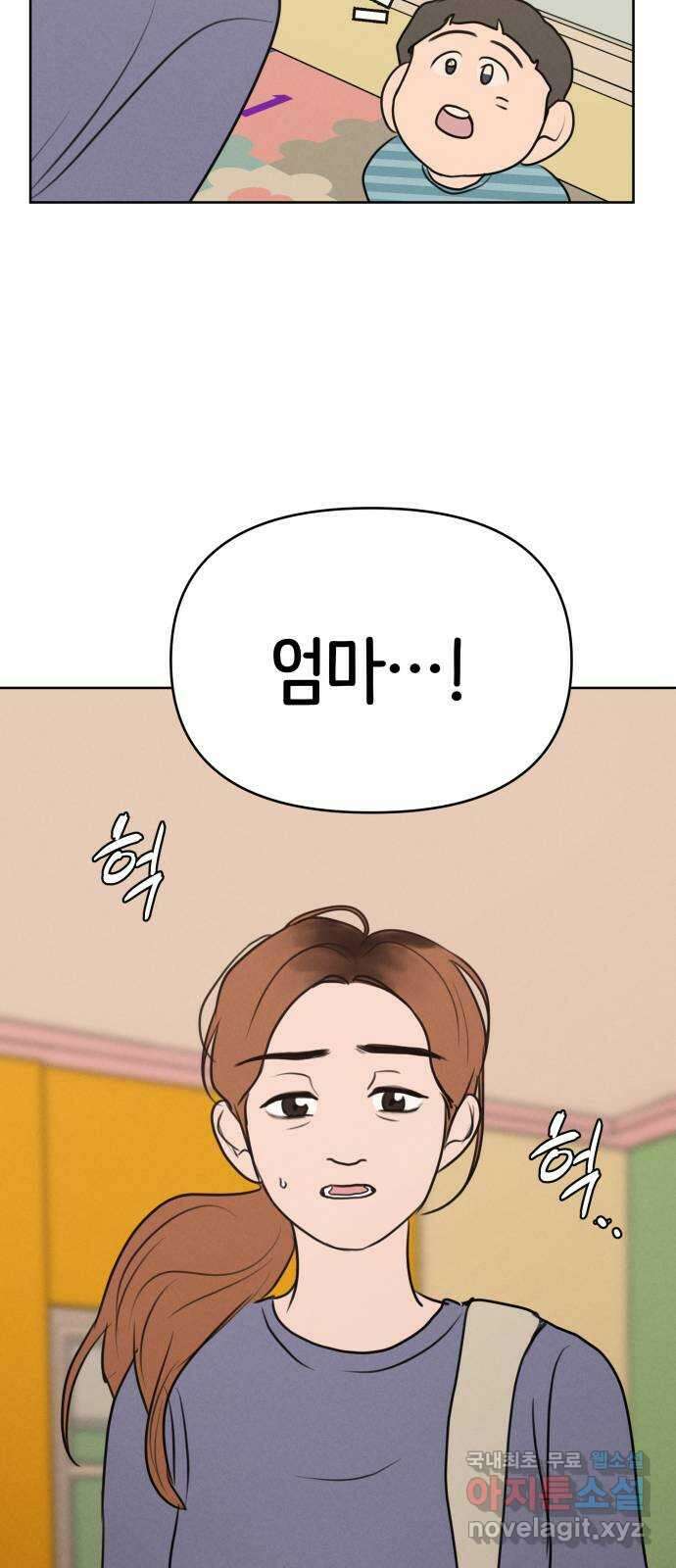 가짜 동맹 58화 9
