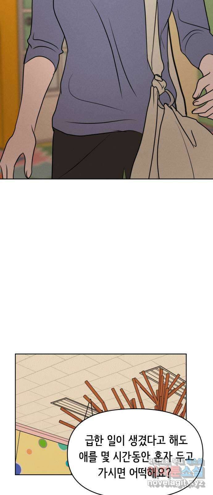 가짜 동맹 58화 10