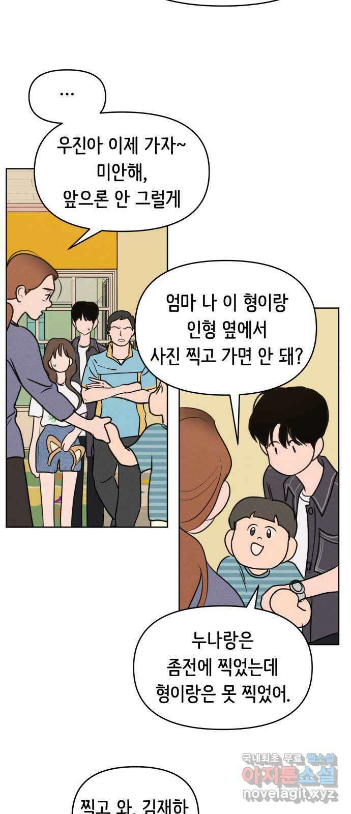 가짜 동맹 58화 11