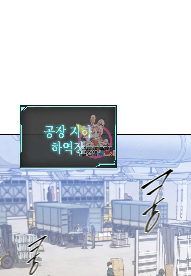 약먹는 천재마법사 3화 1