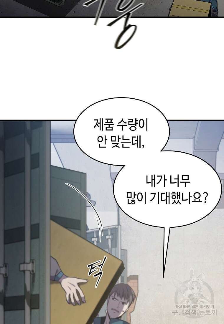 약먹는 천재마법사 3화 4