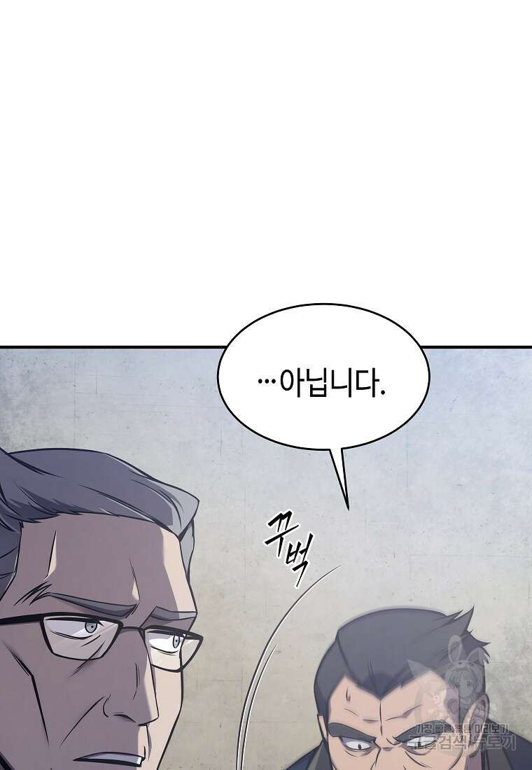 약먹는 천재마법사 3화 6