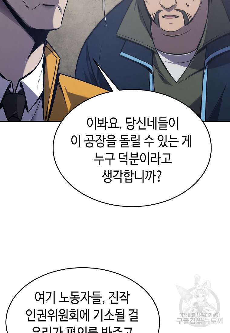 약먹는 천재마법사 3화 7