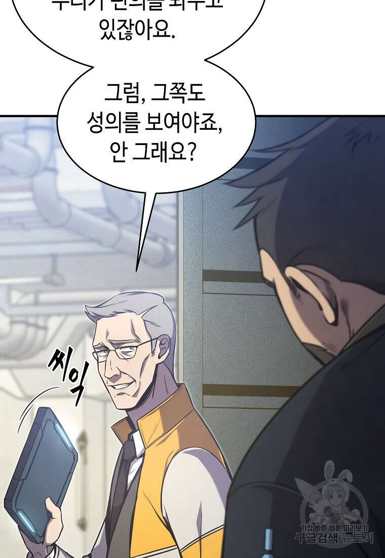약먹는 천재마법사 3화 8