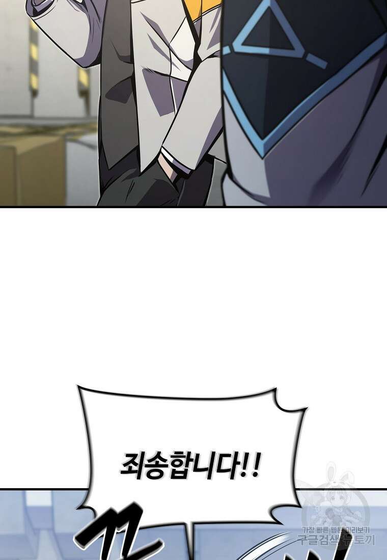 약먹는 천재마법사 3화 9