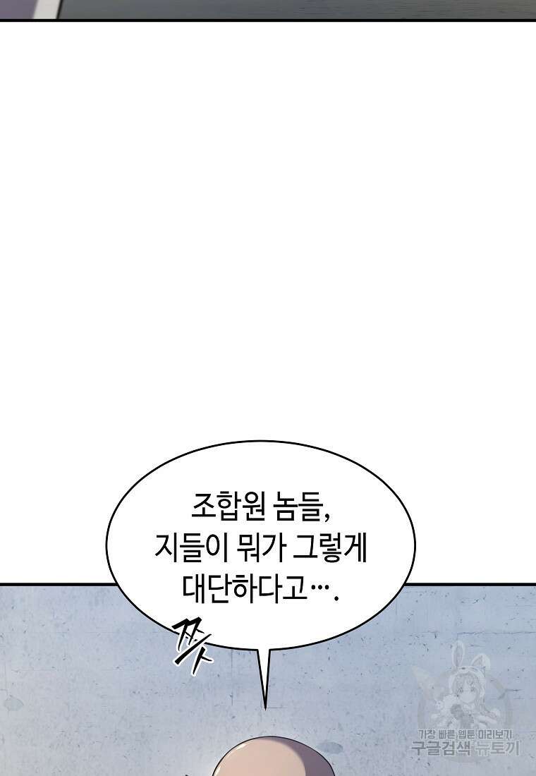 약먹는 천재마법사 3화 11