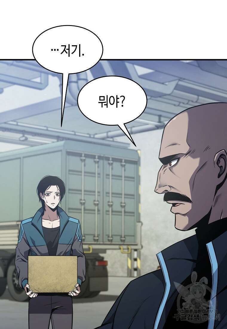 약먹는 천재마법사 3화 13
