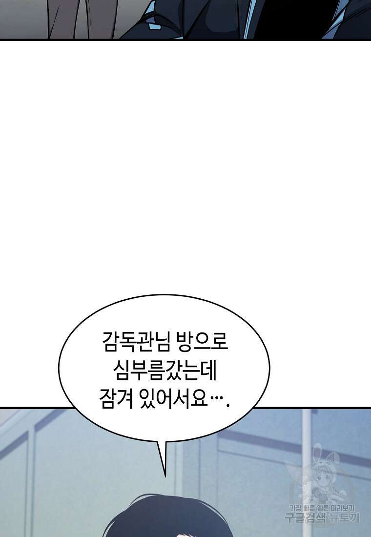 약먹는 천재마법사 3화 14