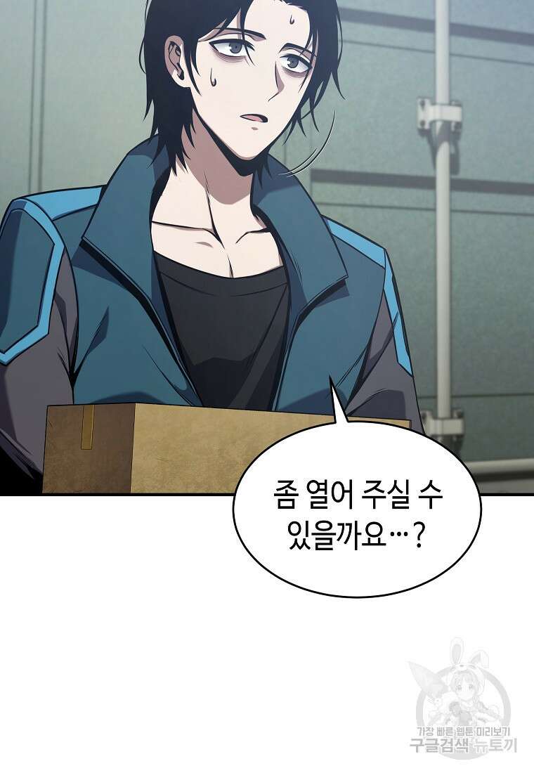 약먹는 천재마법사 3화 15