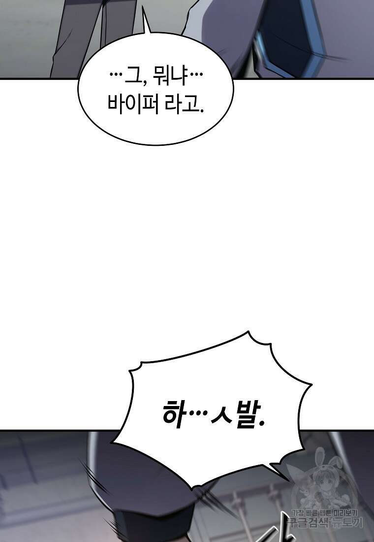약먹는 천재마법사 3화 17