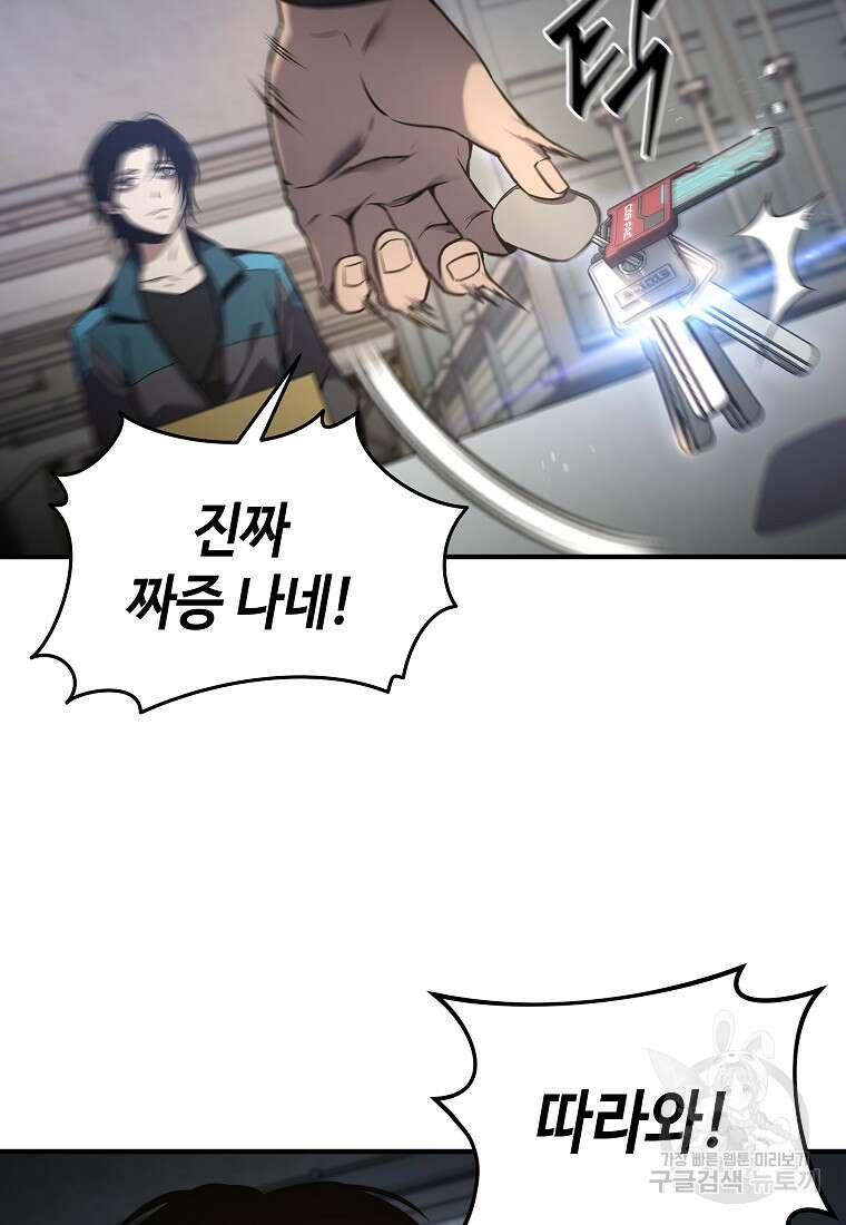 약먹는 천재마법사 3화 18