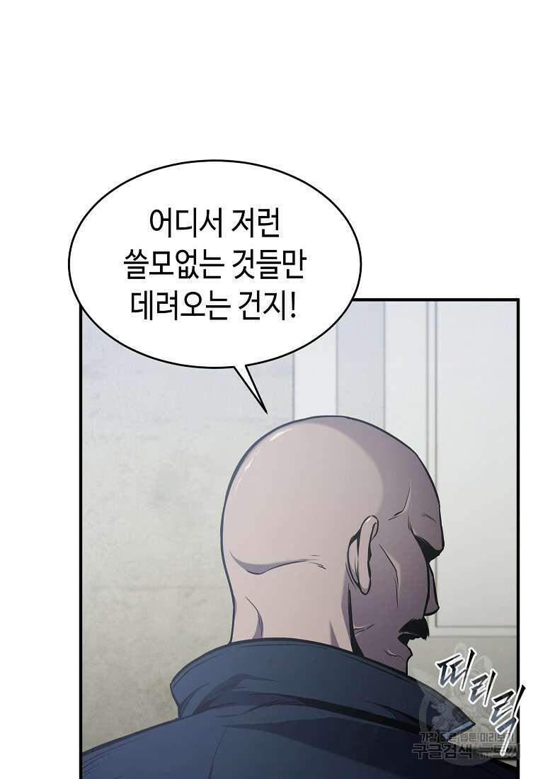 약먹는 천재마법사 3화 25