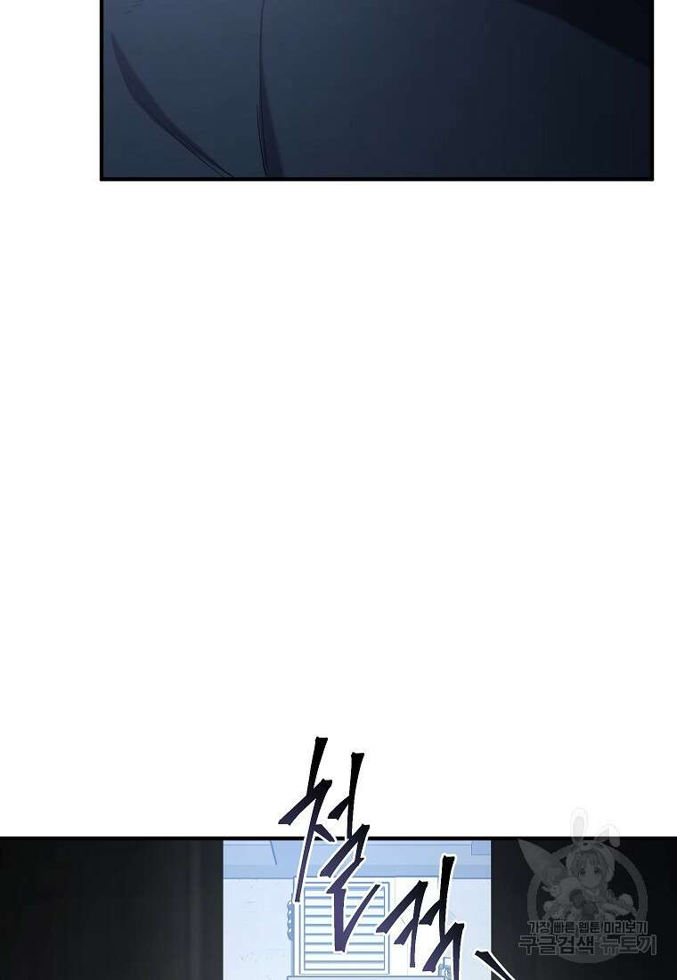 약먹는 천재마법사 3화 26