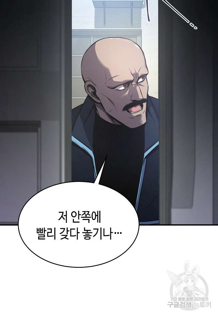 약먹는 천재마법사 3화 27