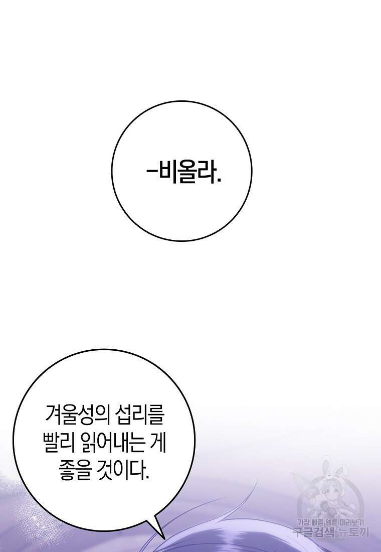 입양딸 역할을 지나치게 잘해버렸다 1화 2
