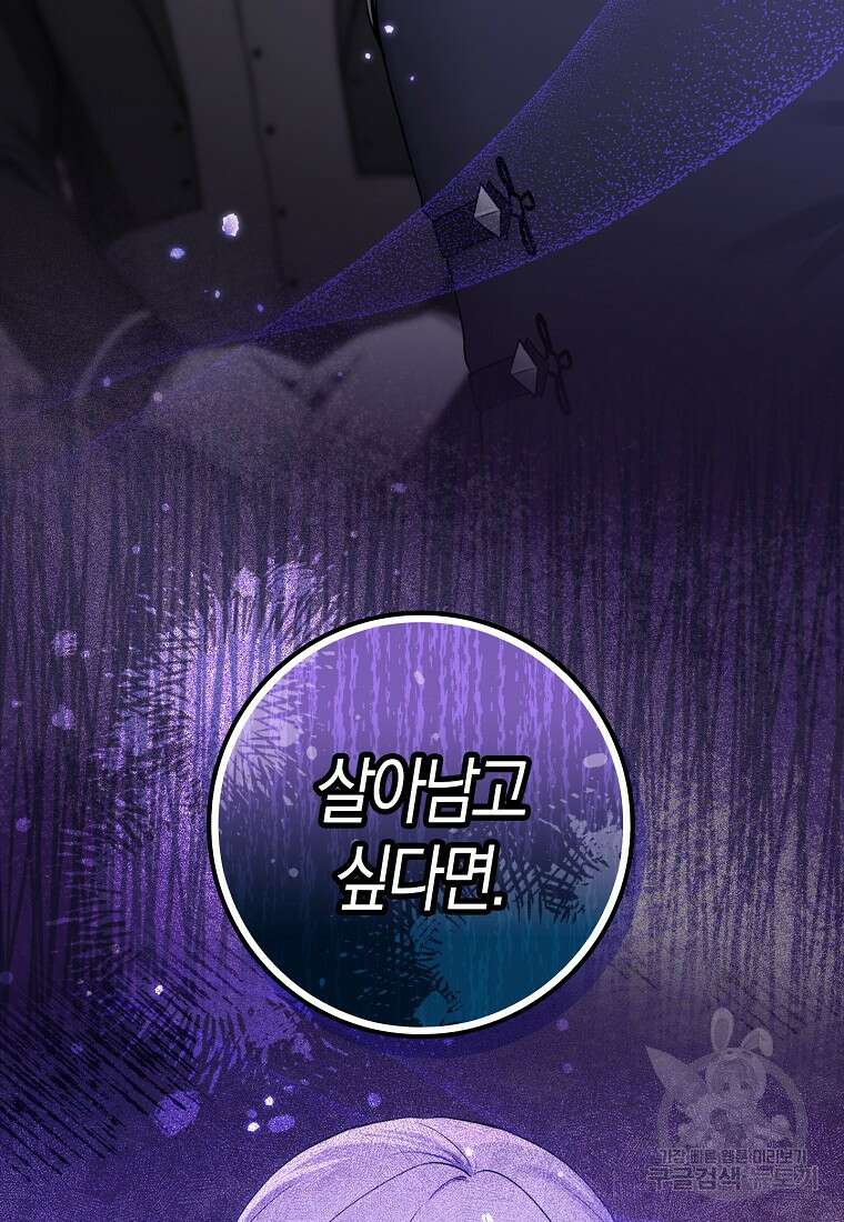 입양딸 역할을 지나치게 잘해버렸다 1화 4