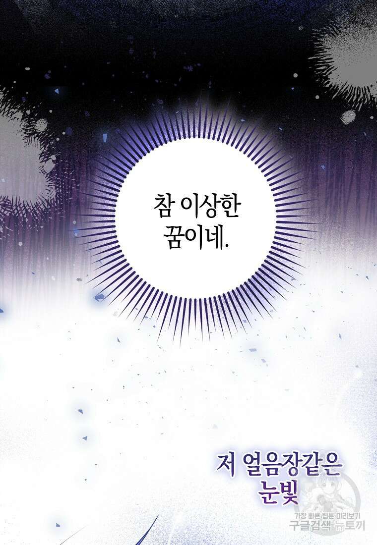 입양딸 역할을 지나치게 잘해버렸다 1화 6