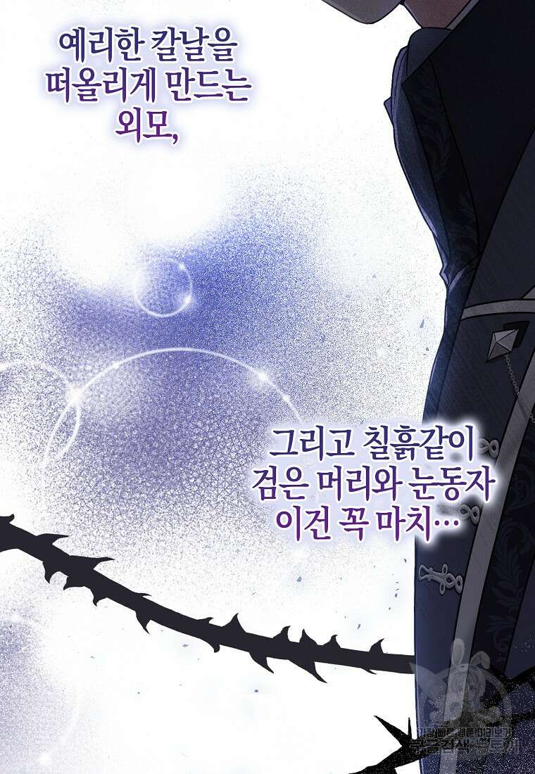 입양딸 역할을 지나치게 잘해버렸다 1화 8