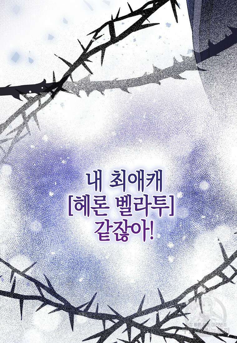입양딸 역할을 지나치게 잘해버렸다 1화 9